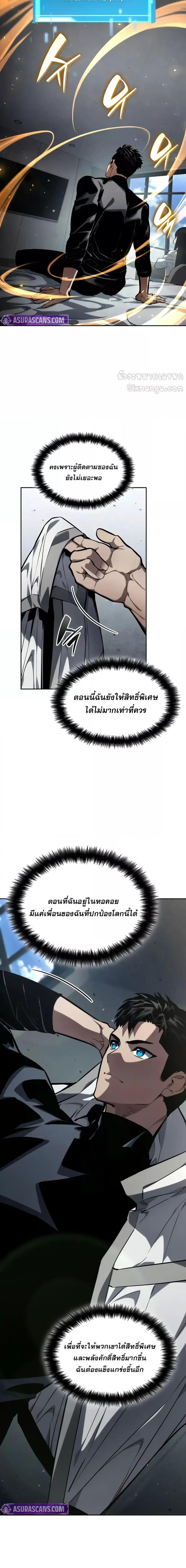 The Boundless Necromancer ตอนที่ 129 4