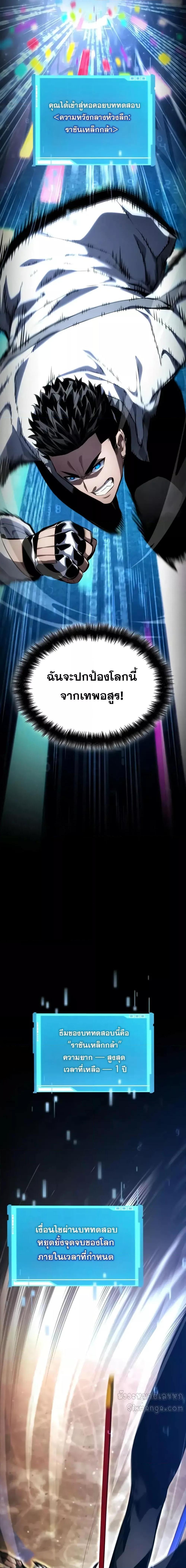 The Boundless Necromancer ตอนที่ 129 13