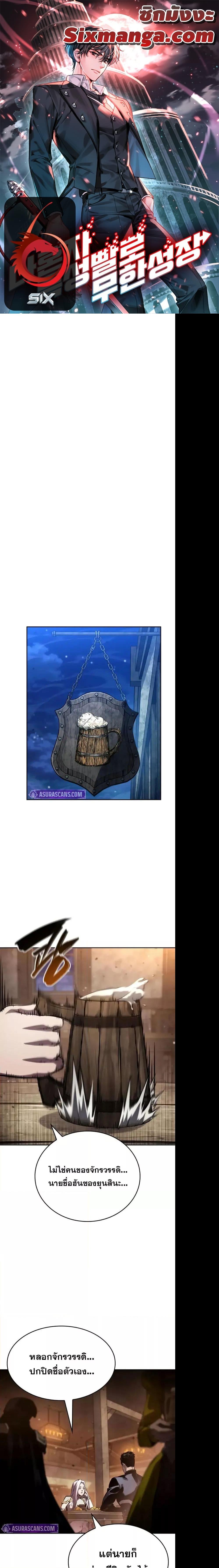 The Boundless Necromancer ตอนที่ 130 1