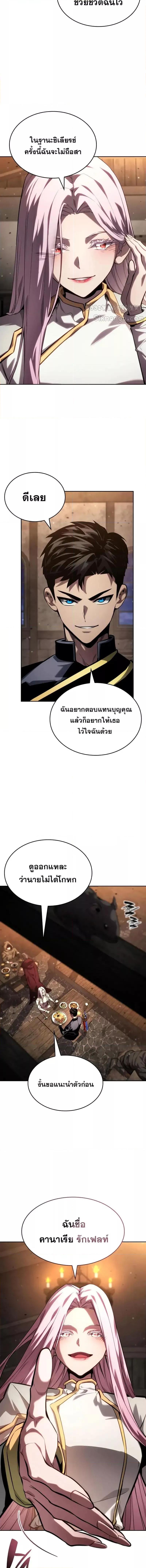 The Boundless Necromancer ตอนที่ 130 2