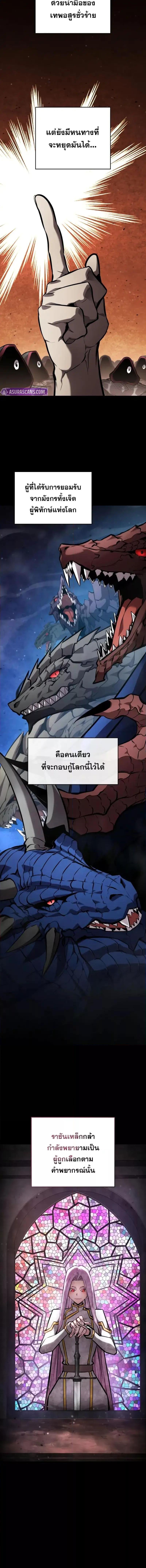 The Boundless Necromancer ตอนที่ 130 4