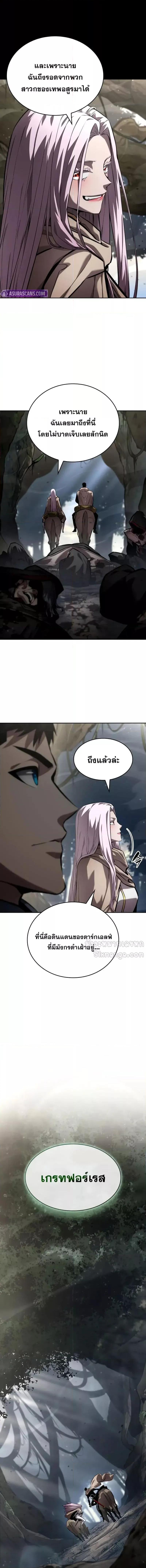 The Boundless Necromancer ตอนที่ 130 5
