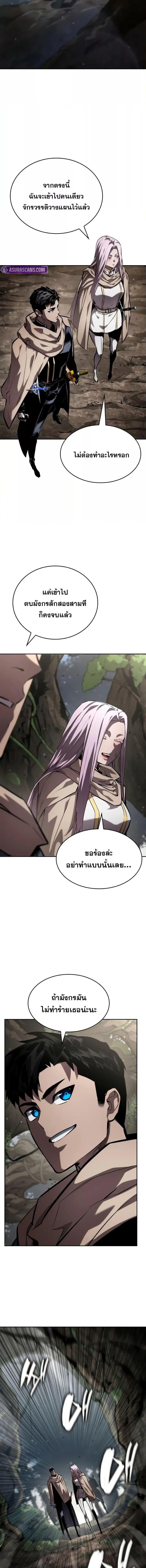 The Boundless Necromancer ตอนที่ 130 6