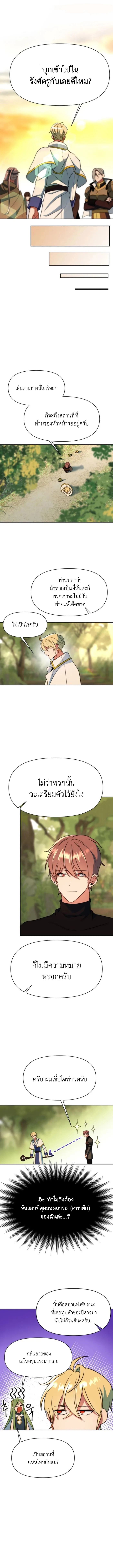 Archmage Transcending Through Regression ตอนที่ 130 6