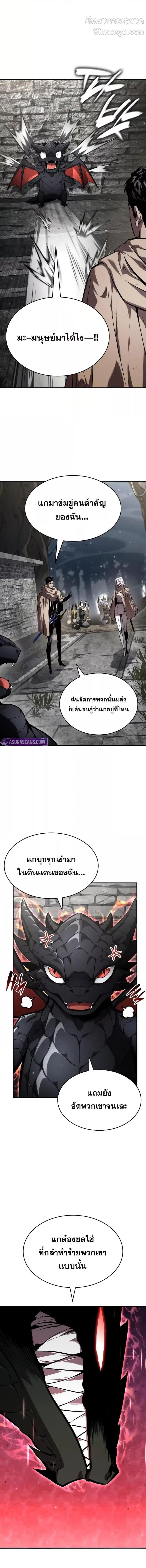 The Boundless Necromancer ตอนที่ 130 9