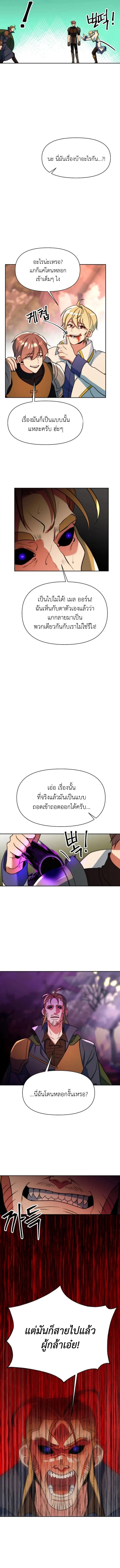 Archmage Transcending Through Regression ตอนที่ 130 10