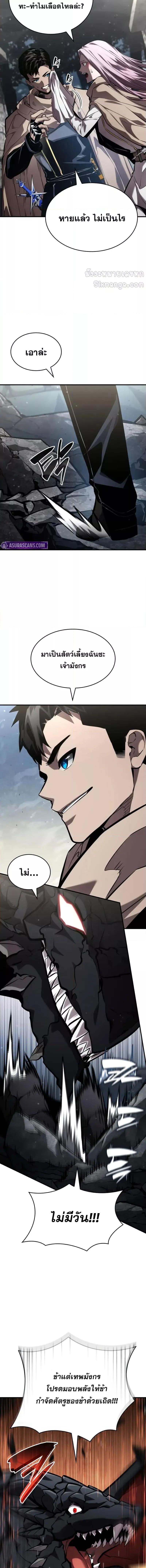 The Boundless Necromancer ตอนที่ 130 12