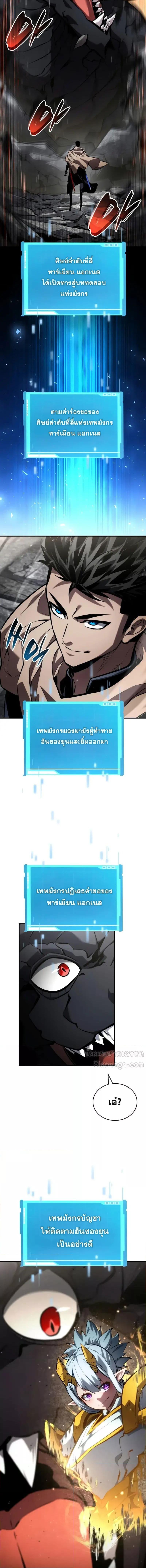 The Boundless Necromancer ตอนที่ 130 13