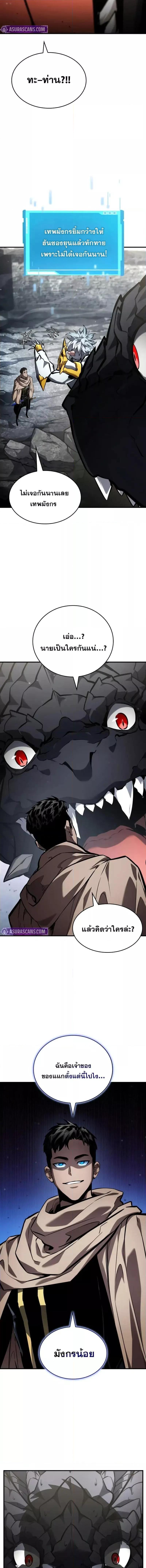 The Boundless Necromancer ตอนที่ 130 14