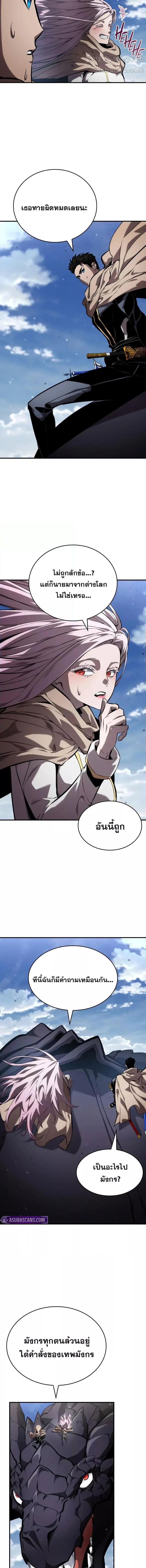 The Boundless Necromancer ตอนที่ 130 17