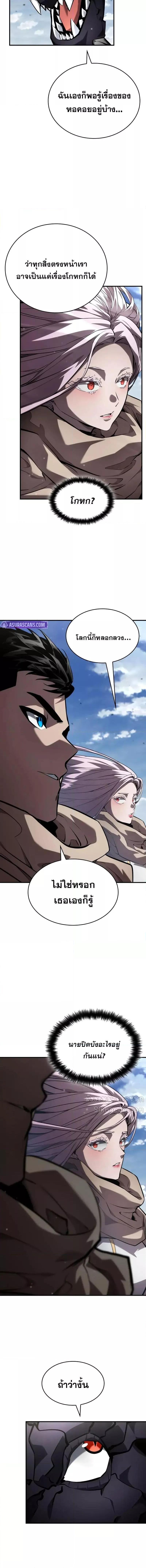 The Boundless Necromancer ตอนที่ 130 18