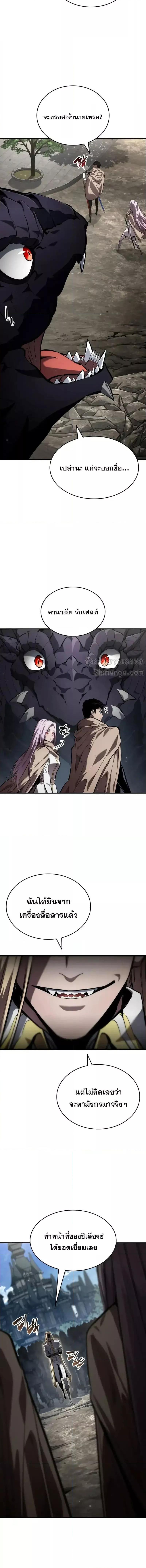 The Boundless Necromancer ตอนที่ 130 20