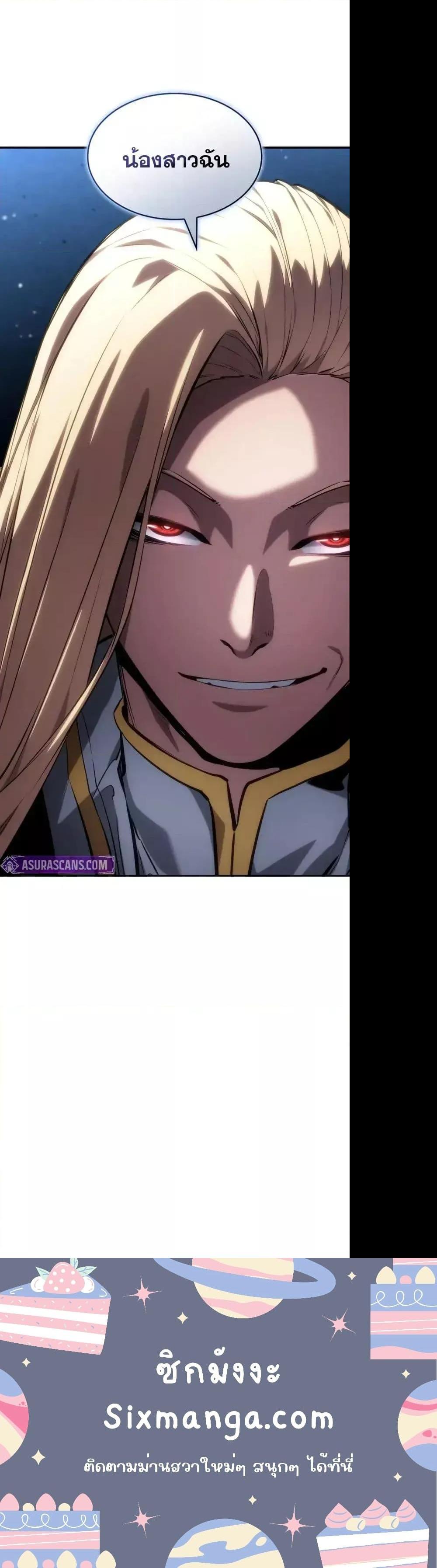 The Boundless Necromancer ตอนที่ 130 21