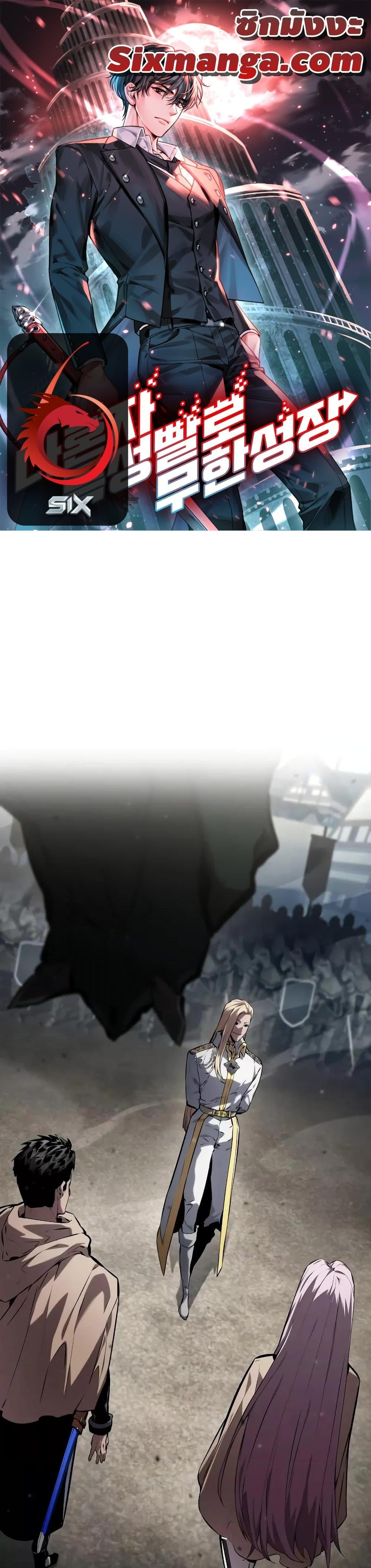 The Boundless Necromancer ตอนที่ 131 1