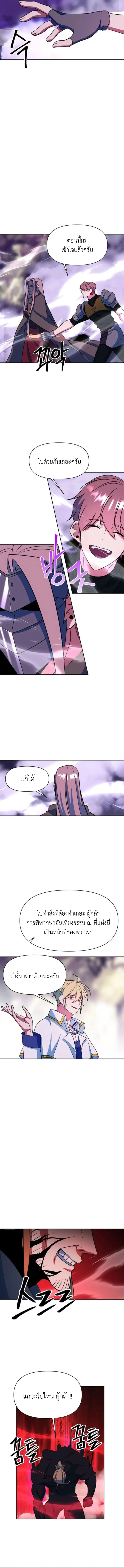 Archmage Transcending Through Regression ตอนที่ 131 2