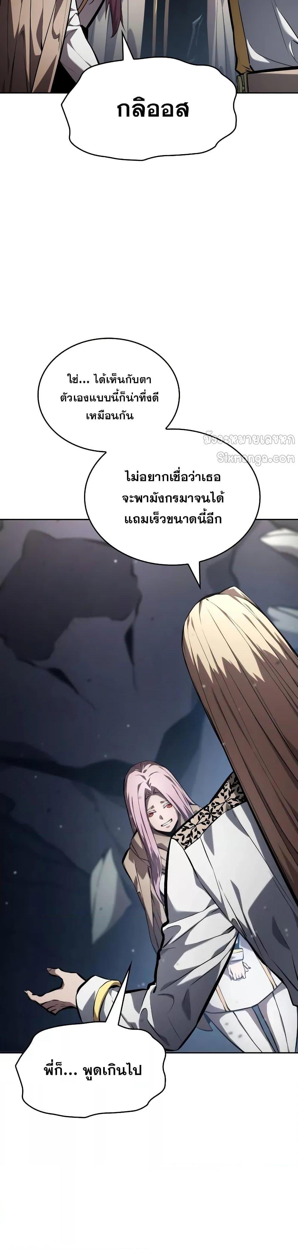 The Boundless Necromancer ตอนที่ 131 3