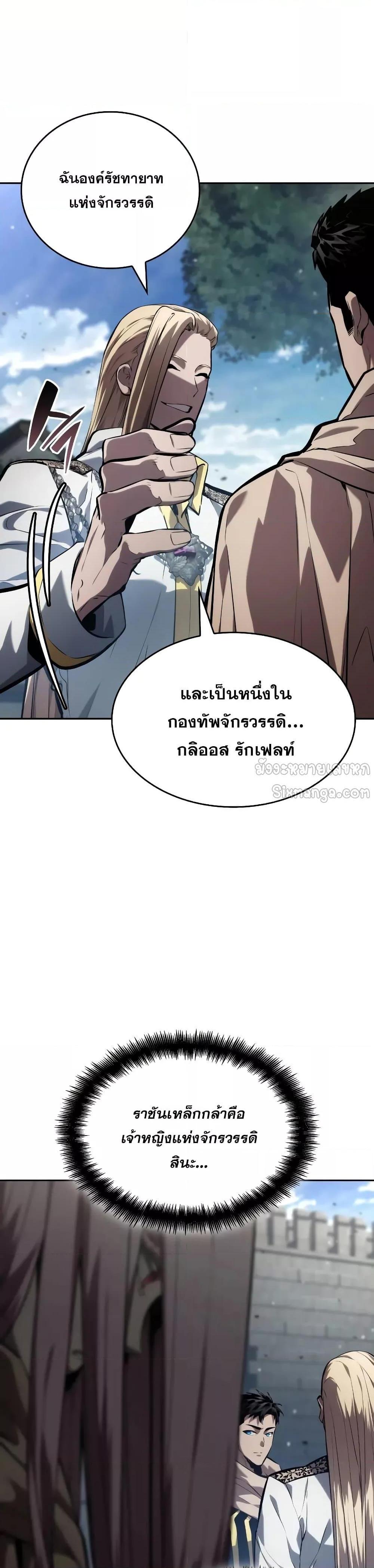 The Boundless Necromancer ตอนที่ 131 7