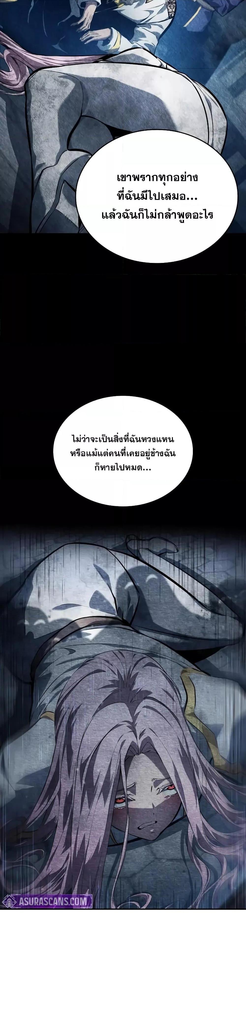 The Boundless Necromancer ตอนที่ 131 22