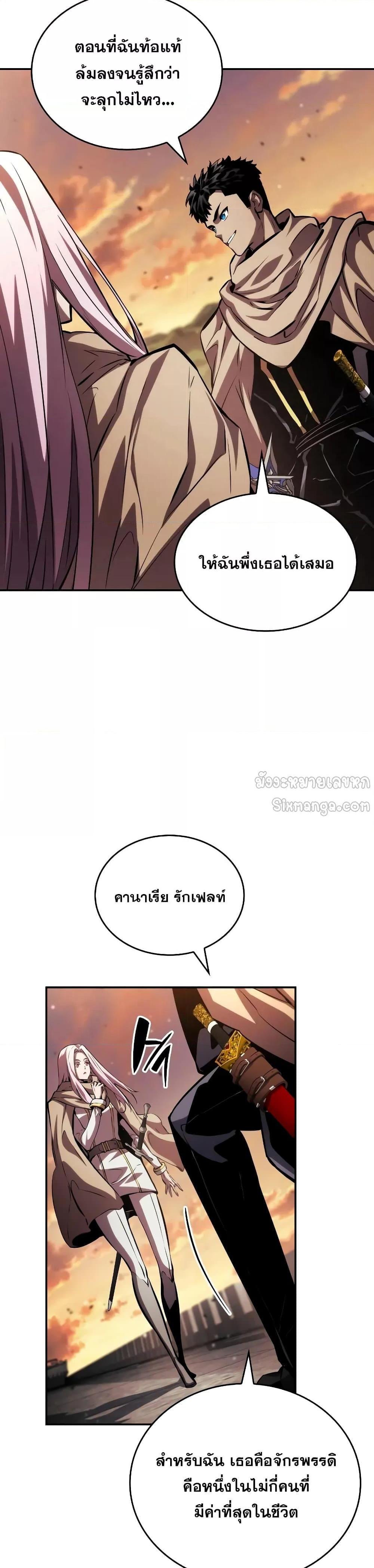 The Boundless Necromancer ตอนที่ 131 26