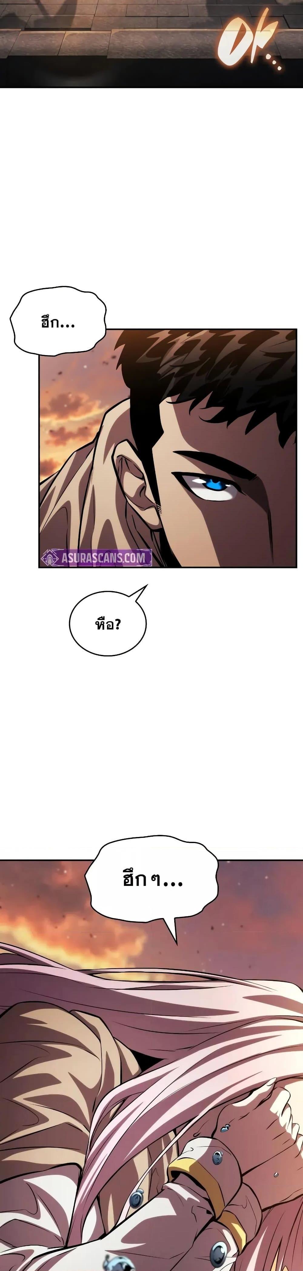 The Boundless Necromancer ตอนที่ 131 28