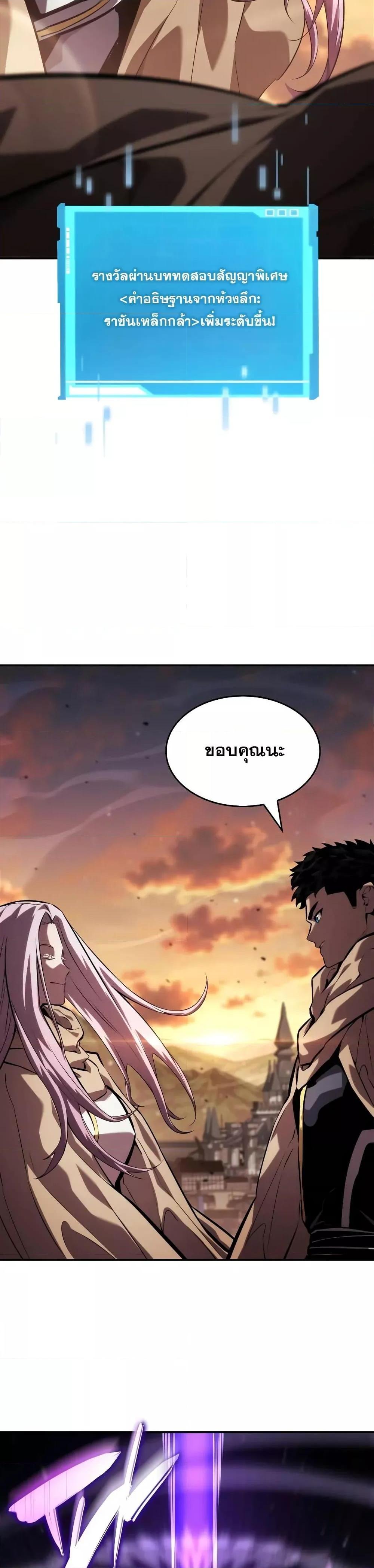 The Boundless Necromancer ตอนที่ 131 31