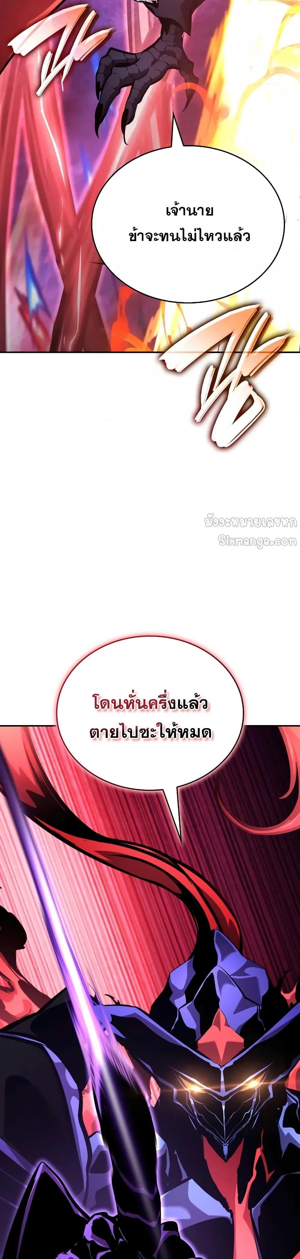 The Boundless Necromancer ตอนที่ 131 41