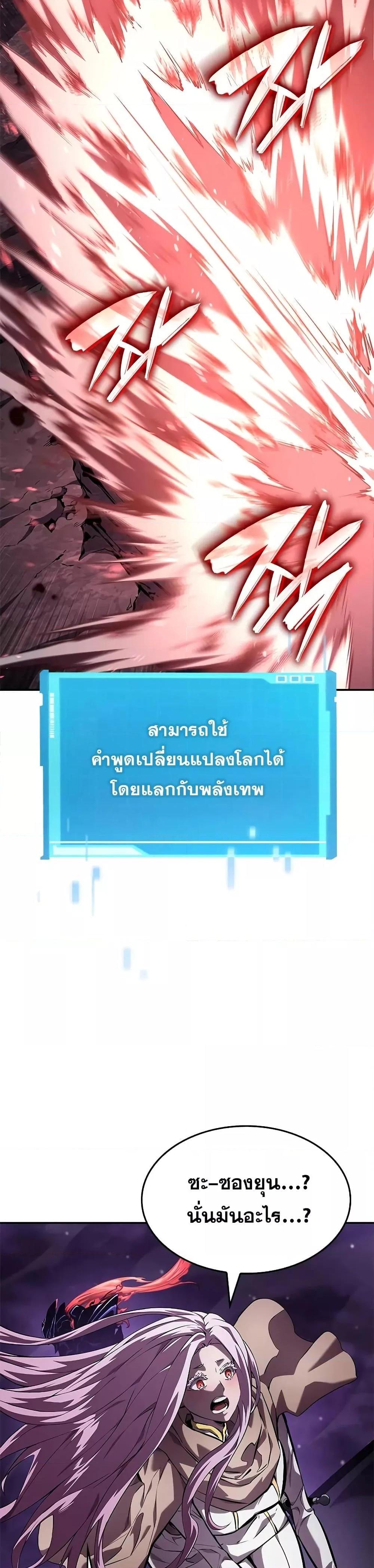 The Boundless Necromancer ตอนที่ 131 43