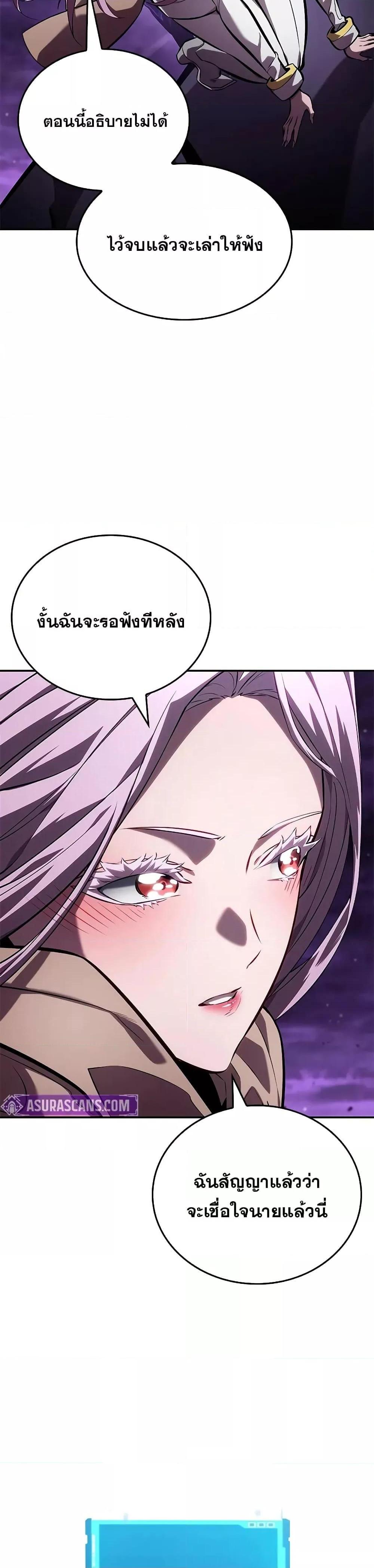 The Boundless Necromancer ตอนที่ 131 44