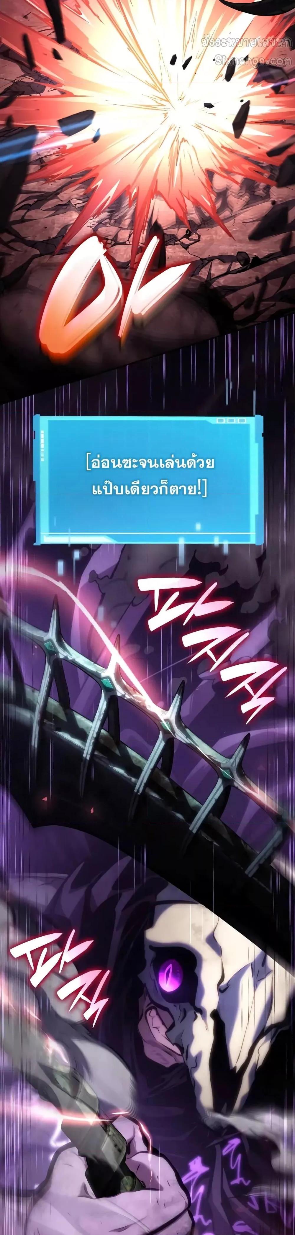 The Boundless Necromancer ตอนที่ 131 48