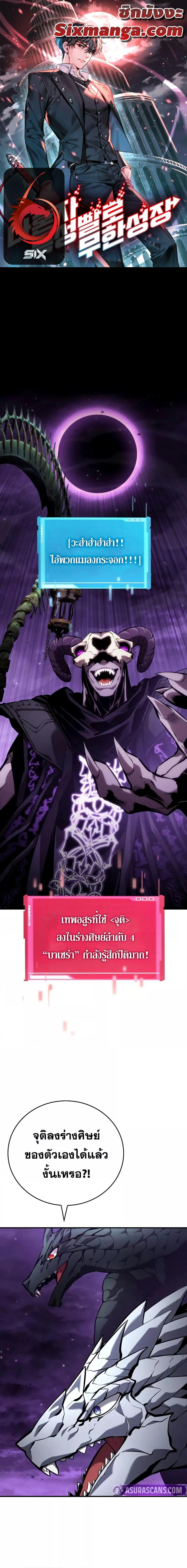 The Boundless Necromancer ตอนที่ 132 1