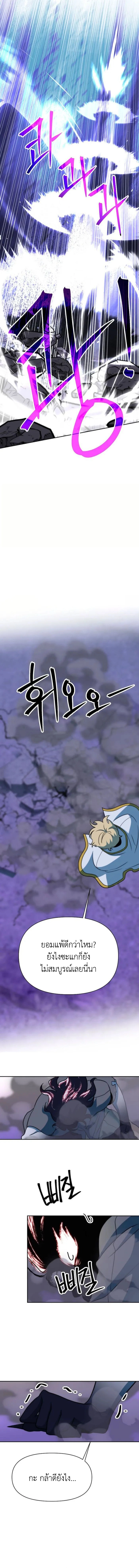 Archmage Transcending Through Regression ตอนที่ 132 3
