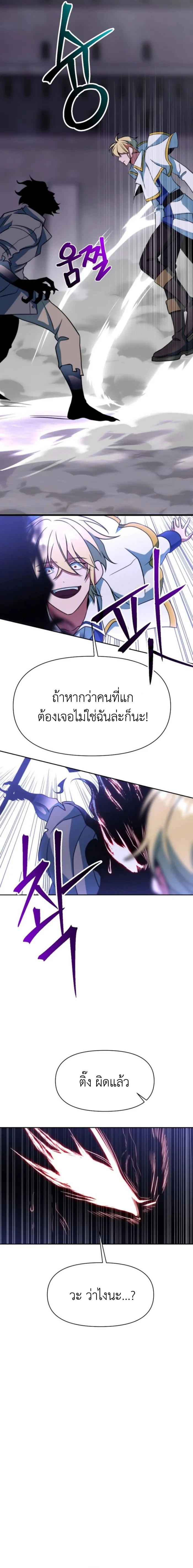 Archmage Transcending Through Regression ตอนที่ 132 8