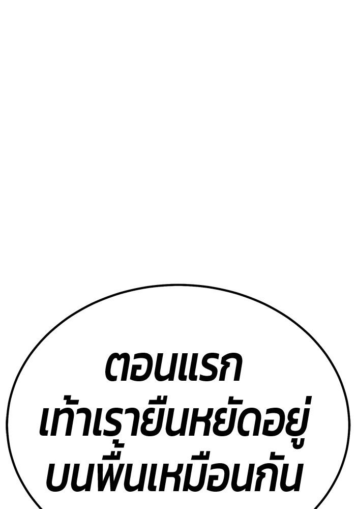 +99 Wooden Stick +99 ตอนที่ 134 1