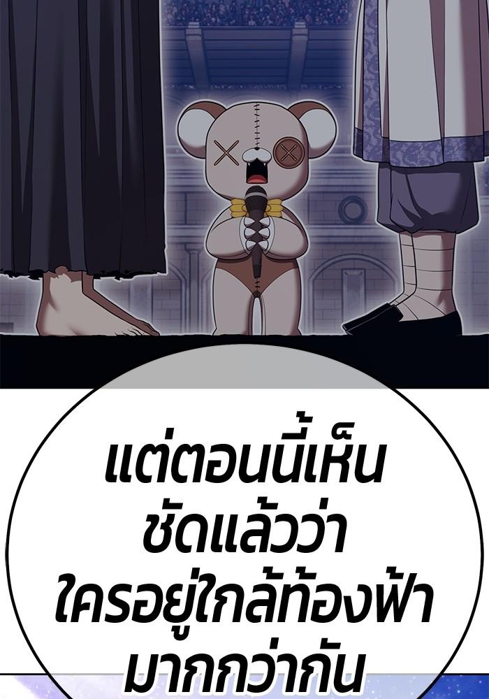 +99 Wooden Stick +99 ตอนที่ 134 3