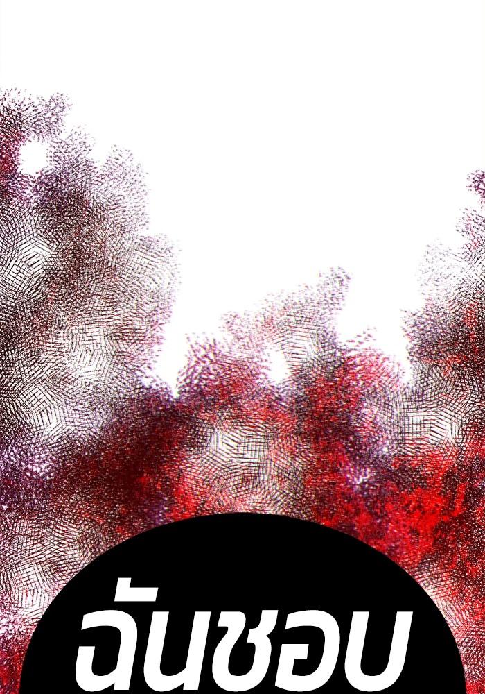 +99 Wooden Stick +99 ตอนที่ 134 6