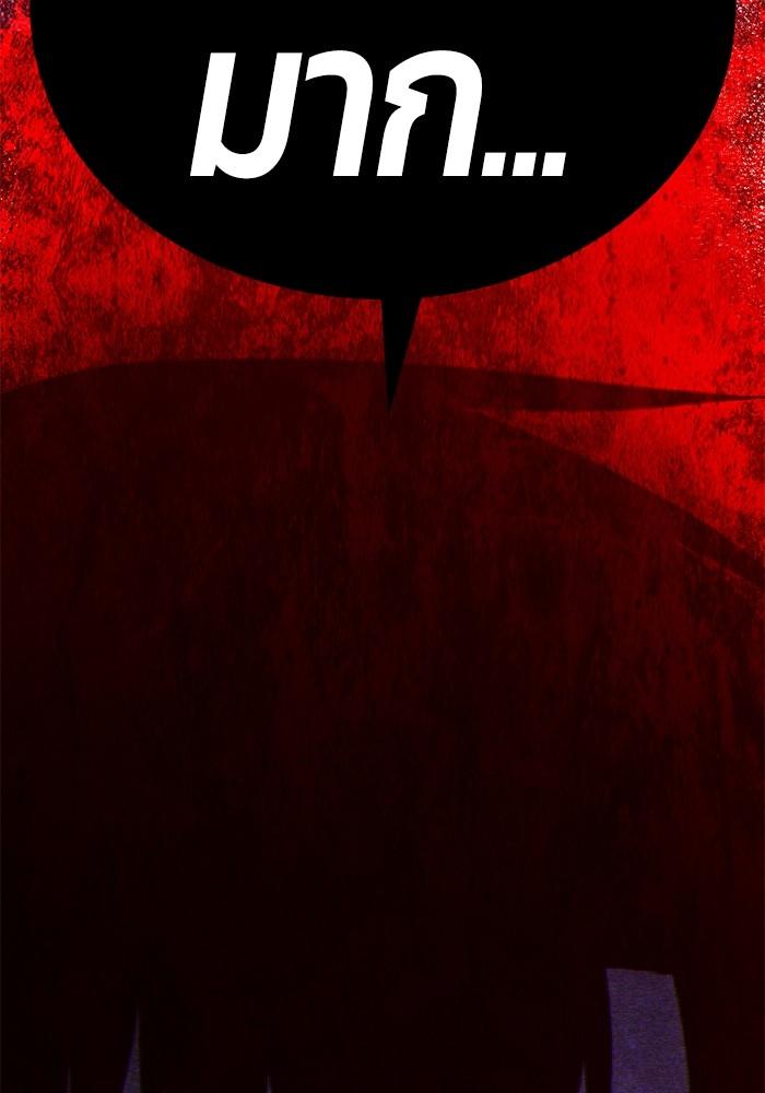 +99 Wooden Stick +99 ตอนที่ 134 7