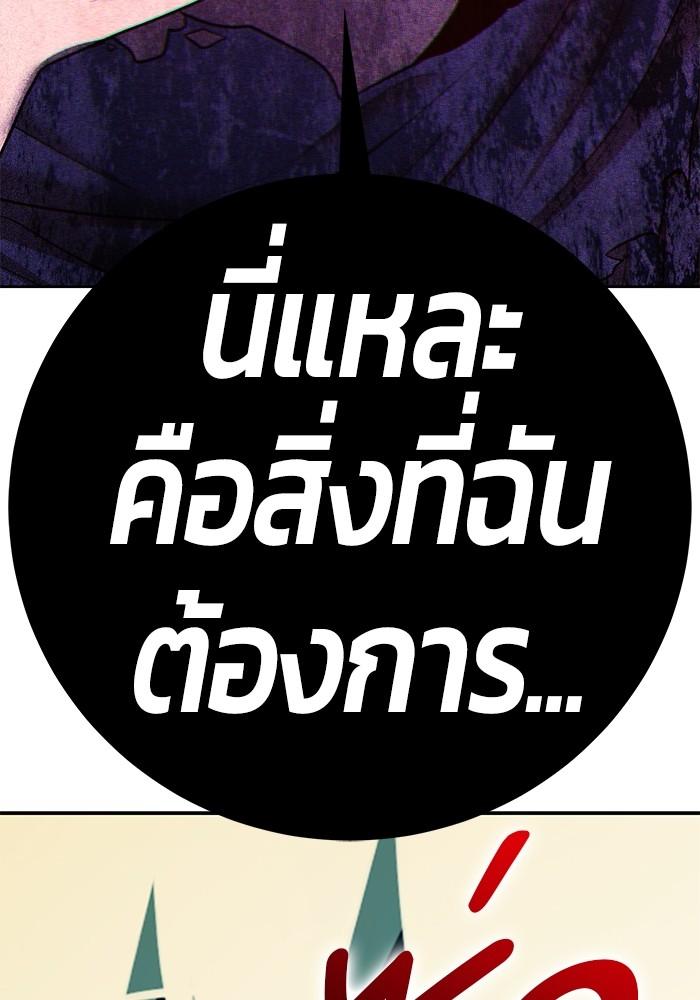 +99 Wooden Stick +99 ตอนที่ 134 9