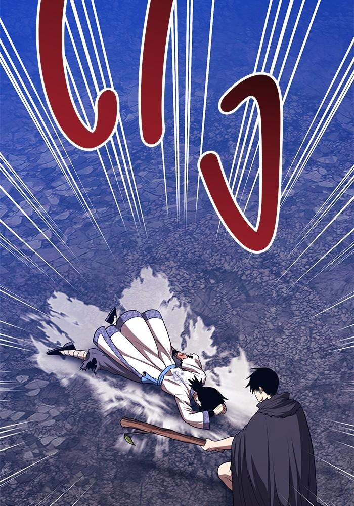 +99 Wooden Stick +99 ตอนที่ 134 16