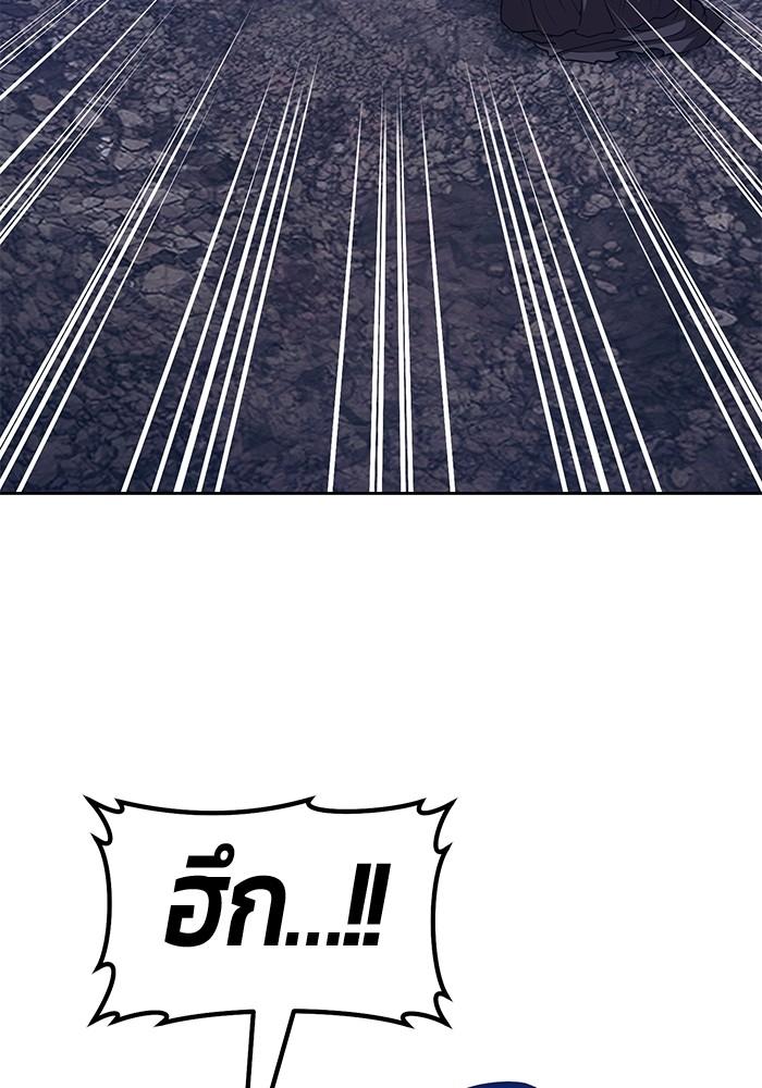 +99 Wooden Stick +99 ตอนที่ 134 17