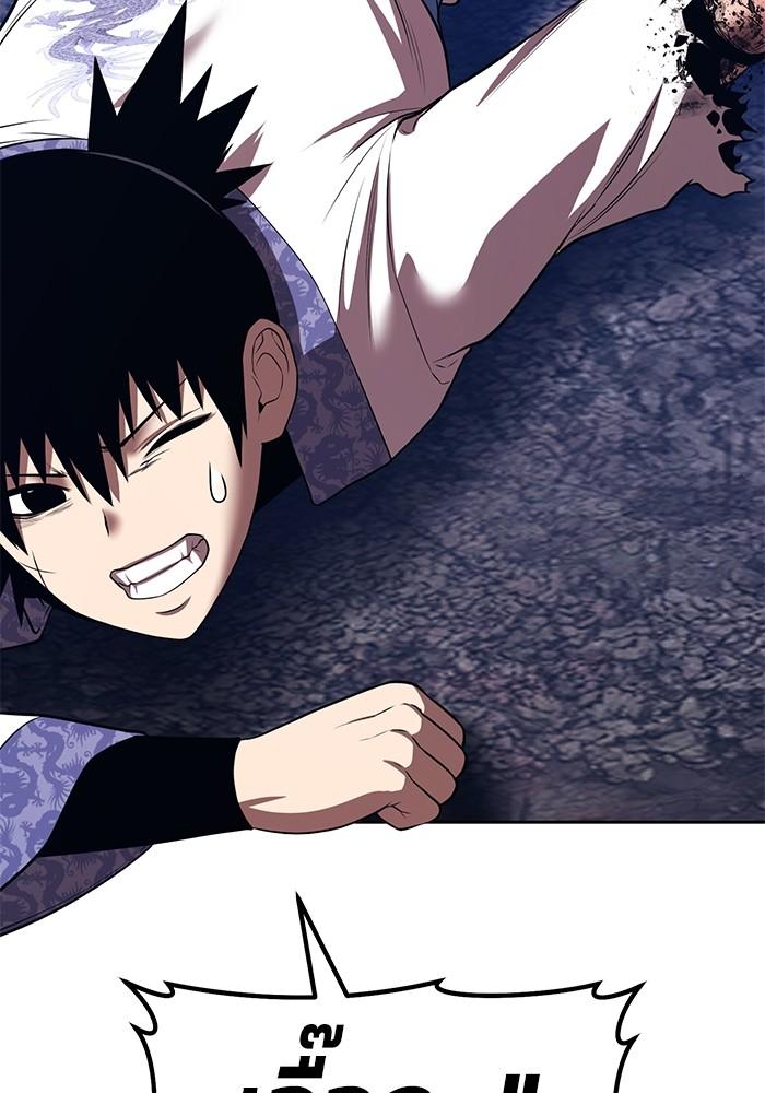 +99 Wooden Stick +99 ตอนที่ 134 19