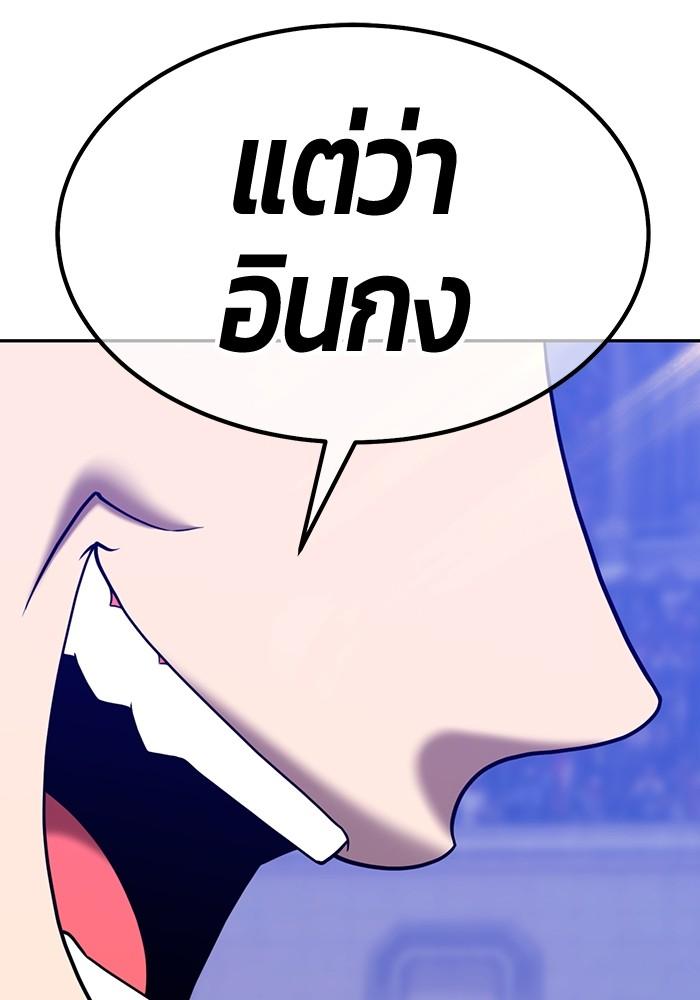 +99 Wooden Stick +99 ตอนที่ 134 21