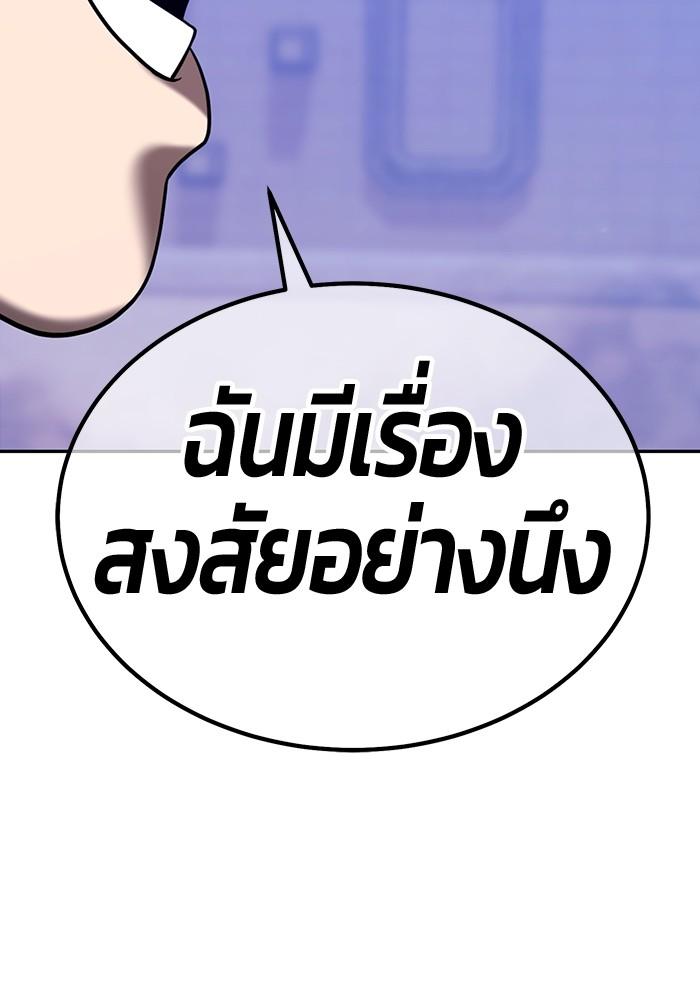 +99 Wooden Stick +99 ตอนที่ 134 22