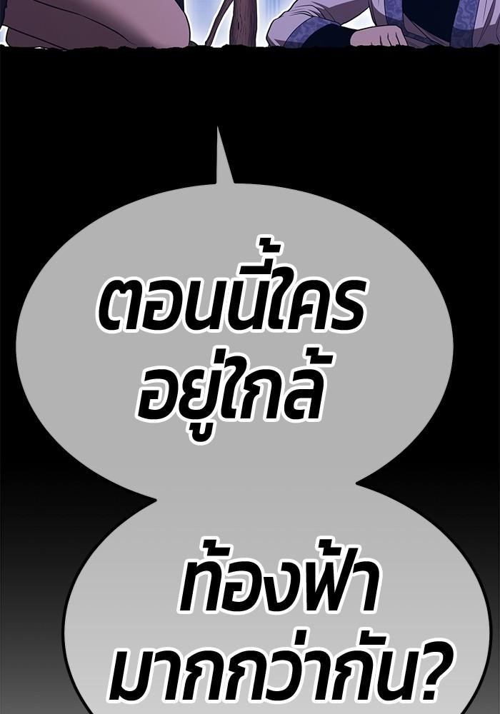 +99 Wooden Stick +99 ตอนที่ 134 25