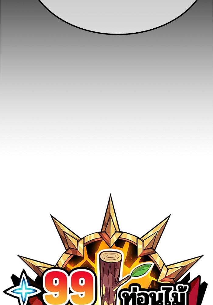 +99 Wooden Stick +99 ตอนที่ 134 26