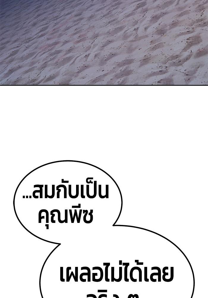 +99 Wooden Stick +99 ตอนที่ 134 47