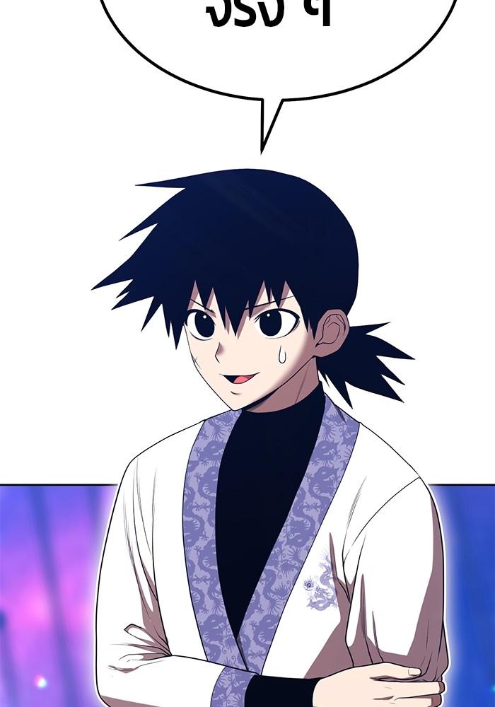 +99 Wooden Stick +99 ตอนที่ 134 48