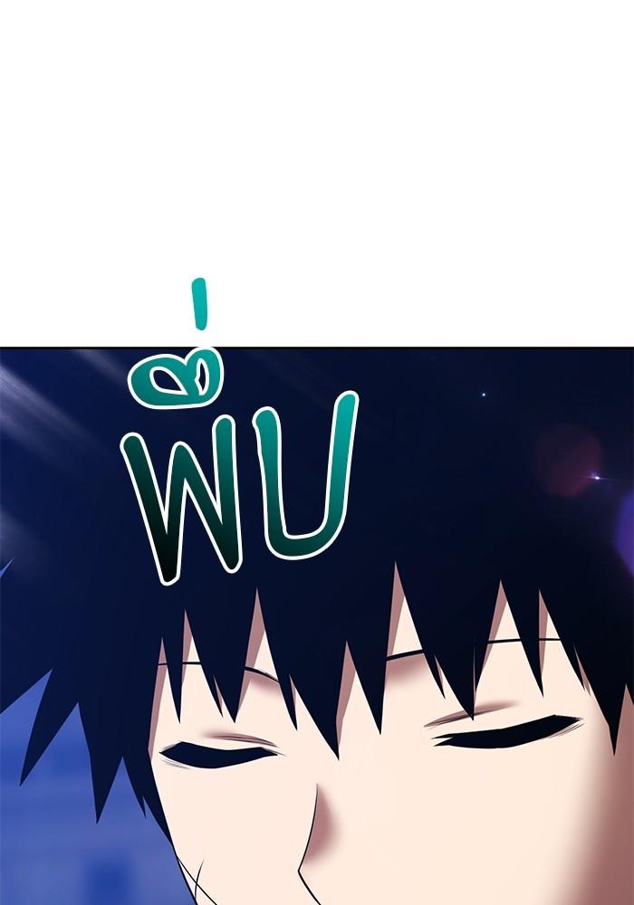 +99 Wooden Stick +99 ตอนที่ 134 51