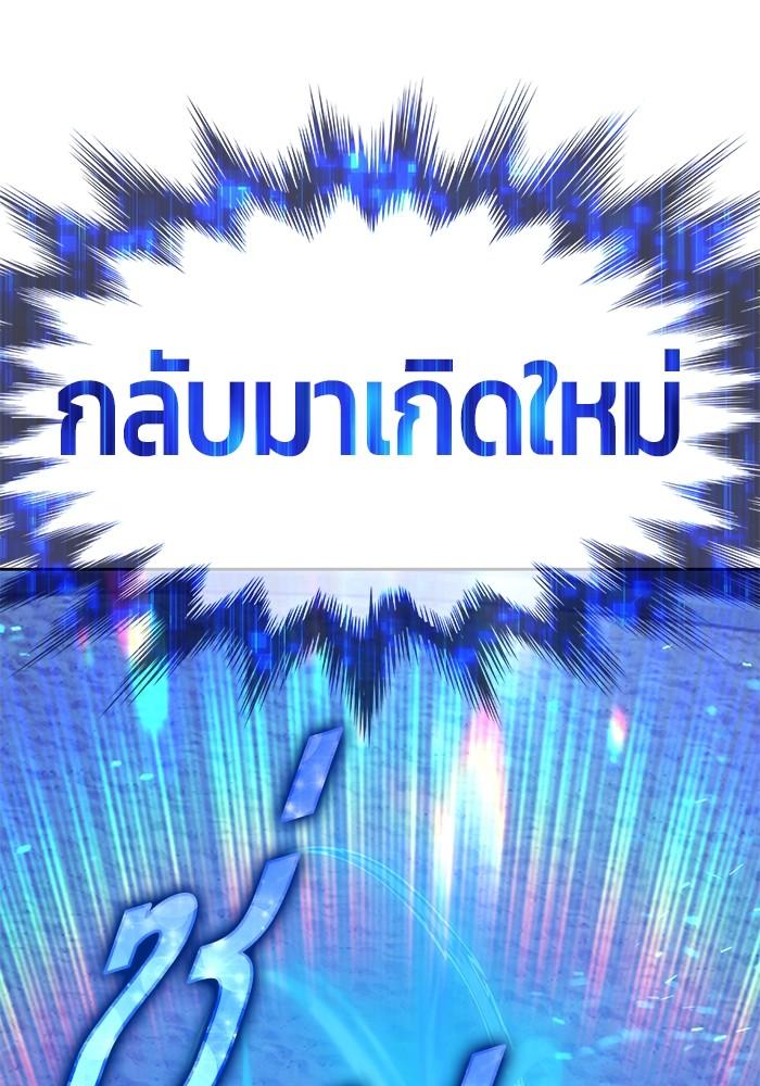 +99 Wooden Stick +99 ตอนที่ 134 53