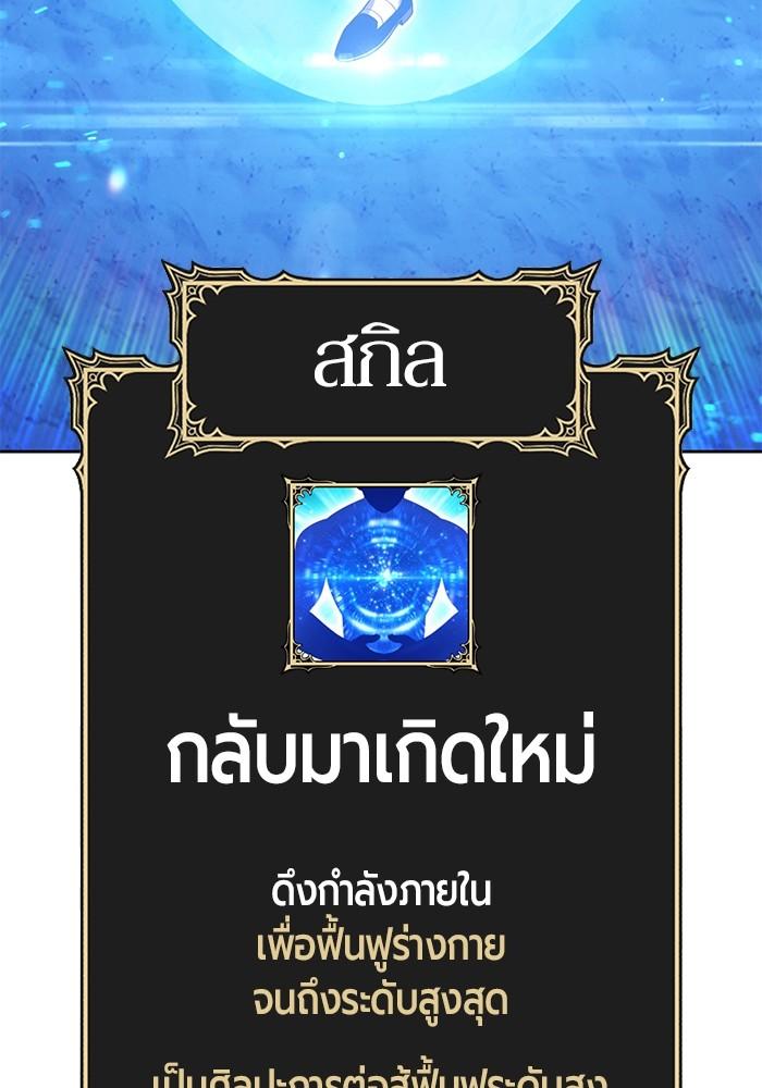 +99 Wooden Stick +99 ตอนที่ 134 55