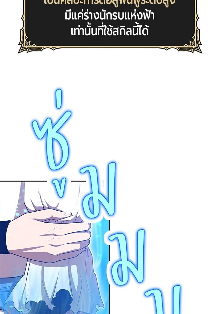 +99 Wooden Stick +99 ตอนที่ 134 56